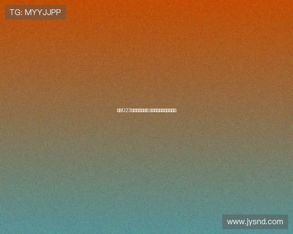 西甲U23联赛新赛季揭幕 青训新星闪耀赛场引关注